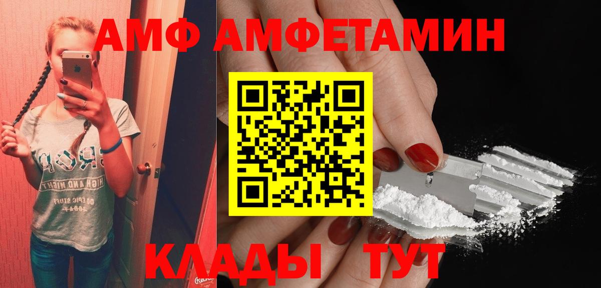 Амфетамин Розовый  Вход с VPN  АМФЕТАМИН  Стрежевой 