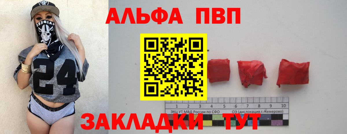Alpha PVP СК КРИС  Alpha PVP VHQ  Стрежевой  Вход с VPN  A PVP крисы CK 