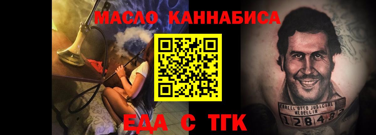 Печенье с ТГК конопля Стрежевой