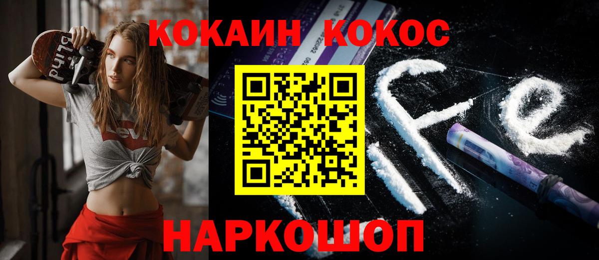 КОКАИН 98% Стрежевой