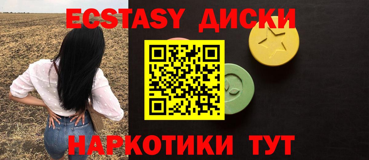 ЭКСТАЗИ 99%  Вход с VPN  ЭКСТАЗИ  Стрежевой 