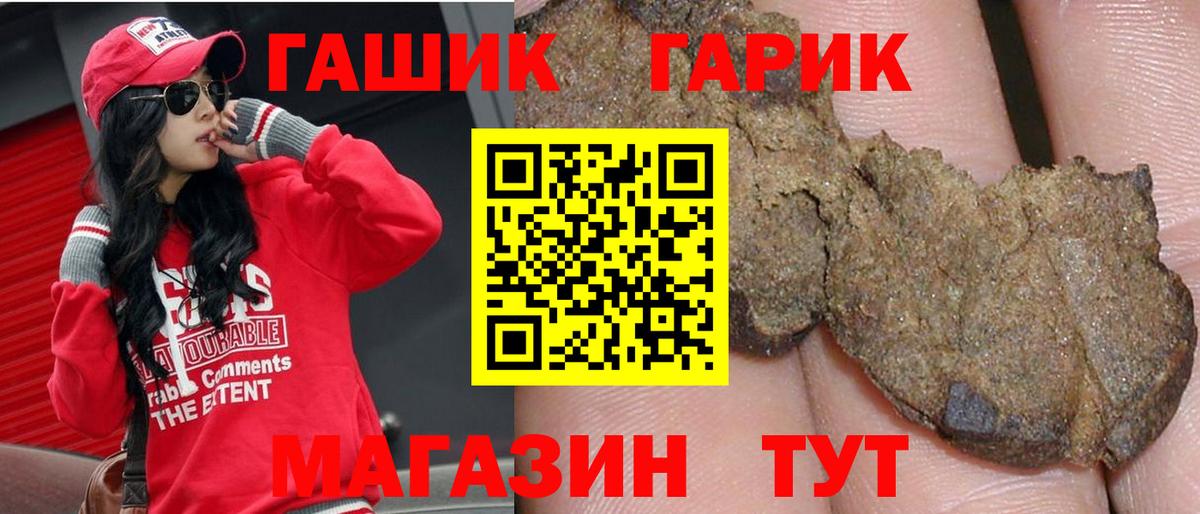 ГАШ Cannabis Стрежевой