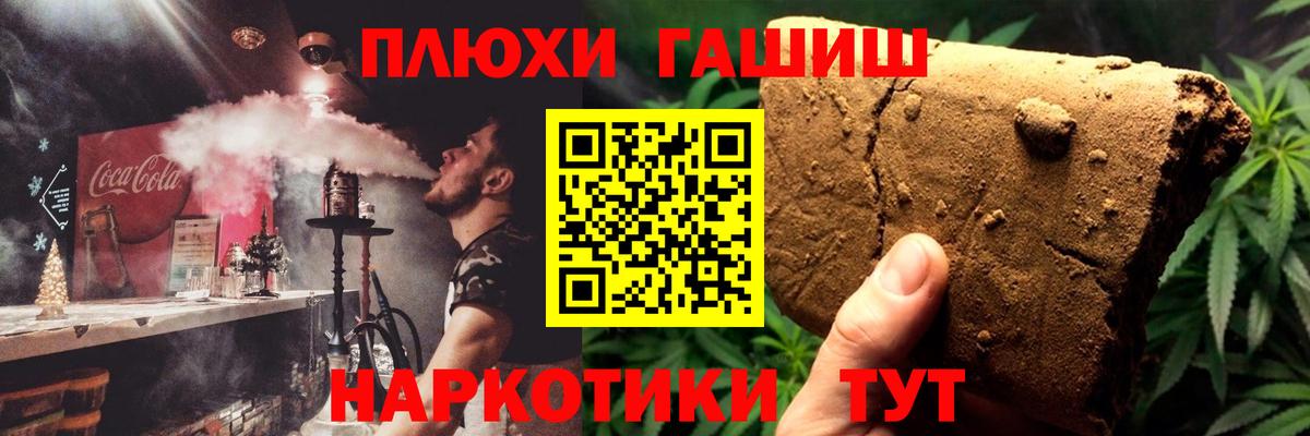 Стрежевой  ГАШ Cannabis  ГАШ  Вход с VPN 