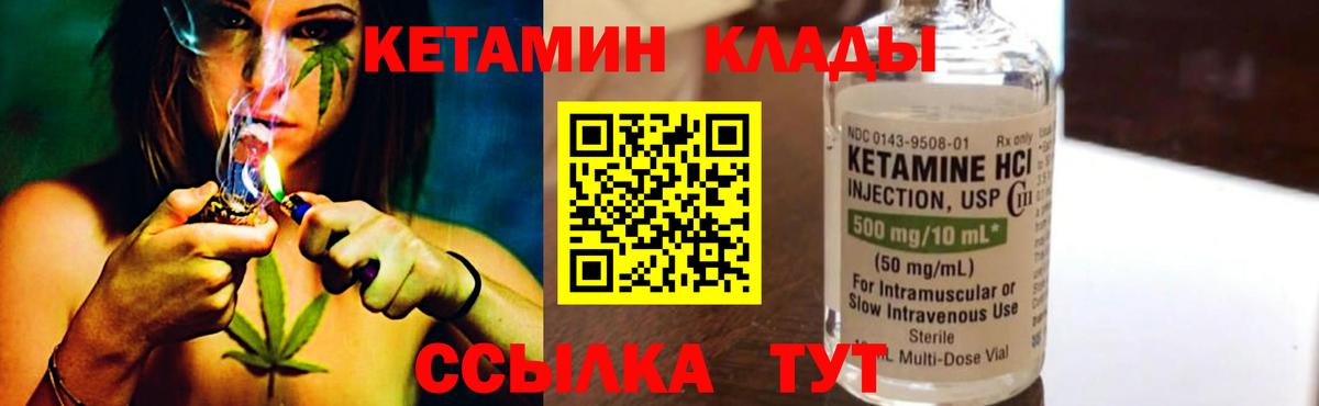 МЕГА ссылка  Вход с VPN  Стрежевой  Кетамин ketamine  КЕТАМИН VHQ 