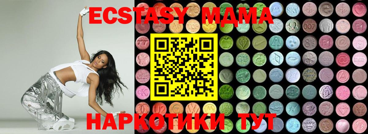 MDMA Molly Стрежевой