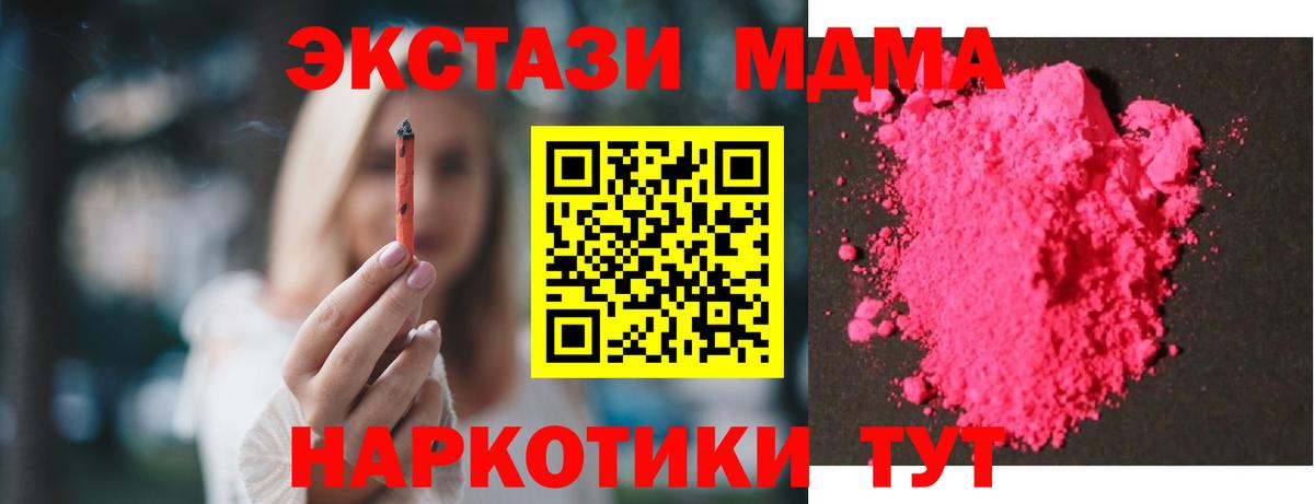 МДМА кристаллы  Вход с VPN  Стрежевой  MDMA кристаллы 
