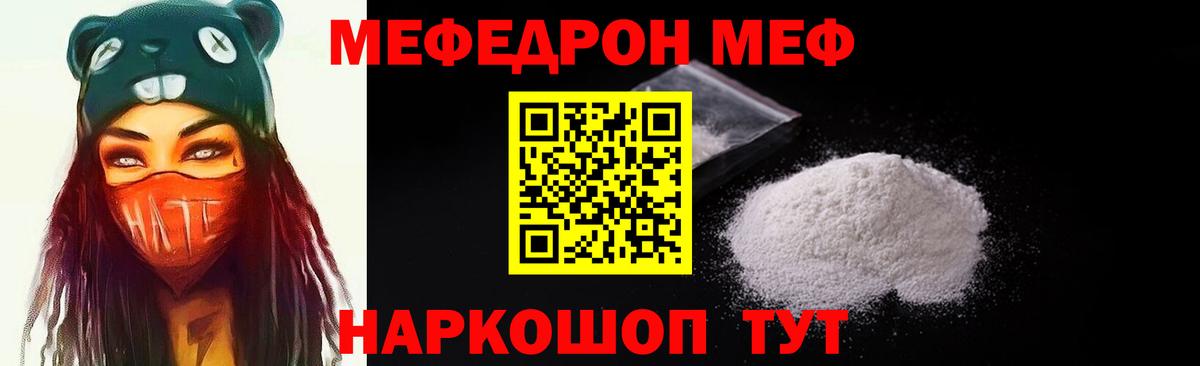 Стрежевой  МЕФ  МЕФ mephedrone  Мефедрон  Меф мяу мяу  Вход с VPN 