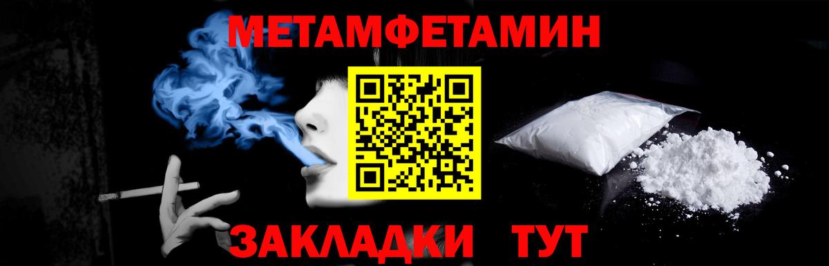 МЕТАМФЕТАМИН мет Стрежевой