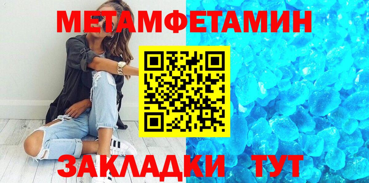 Стрежевой  Метамфетамин кристалл  Вход с VPN 