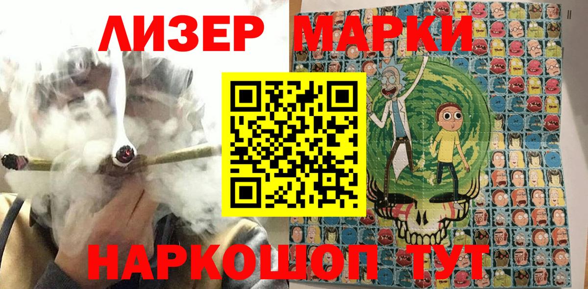 Марки N-bome 1500мкг Стрежевой