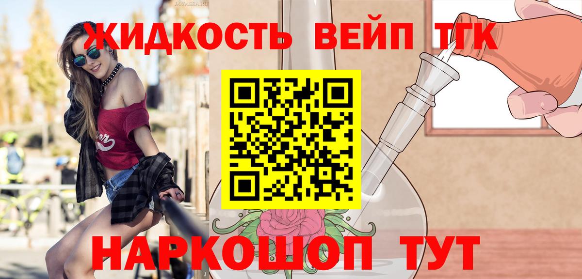Стрежевой  Дистиллят ТГК Wax  Вход с VPN 