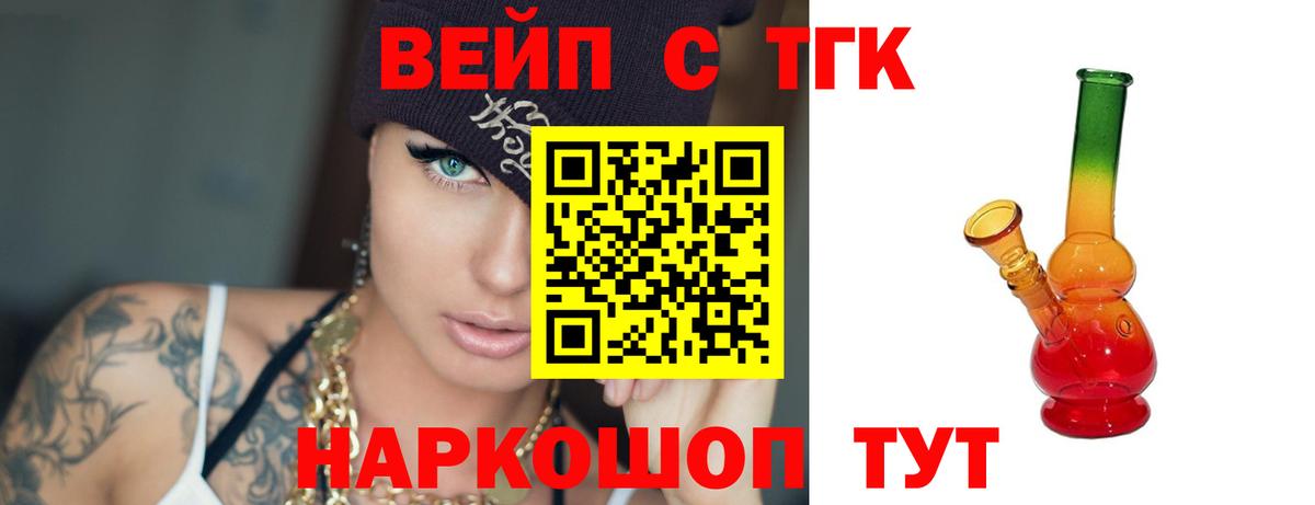 ТГК THC oil Стрежевой