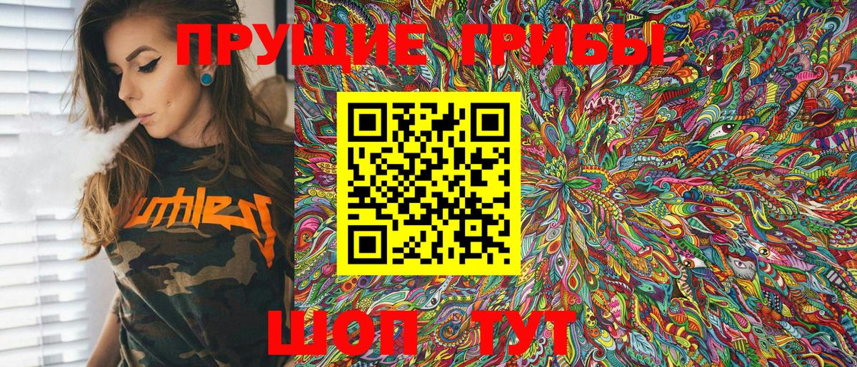 Стрежевой  Галлюциногенные грибы мухоморы  Вход с VPN 